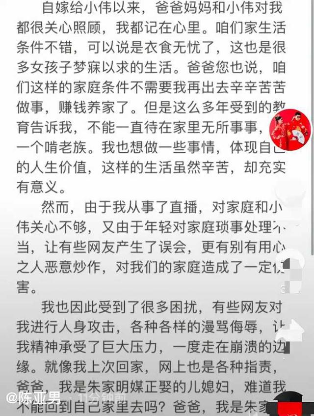 朱之文|陈亚男自曝被大衣哥拉黑，目前已与对方失联，发长文讲述心酸经历