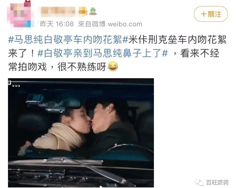 马思纯|又丑又渣还疑似辱华，马思纯是在垃圾堆里找的男人吗？