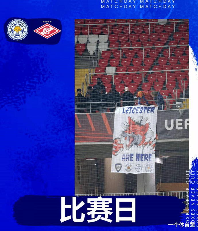 斯巴达|天王山？天王沟？伤兵满营，莱斯特城出线关键战主场迎战斯巴达