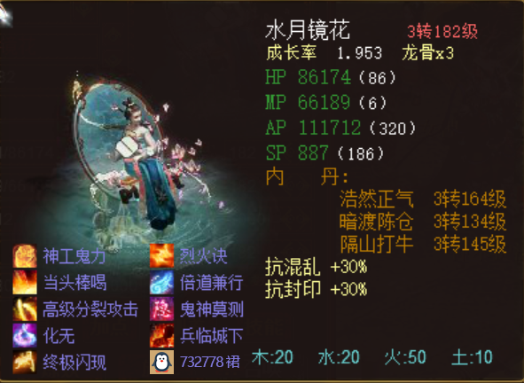 梦幻模拟战|大话西游2：有史以来最独特的水月镜花技能打造了，给力！