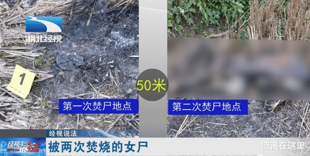 资讯在这里 女子被害尸体遭二次焚烧，?焚尸人被捕，杀人真凶却另有其人......