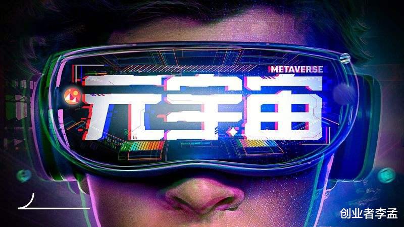 打工皇帝唐骏带你看懂元宇宙,深度了解区块链和元宇宙的不同