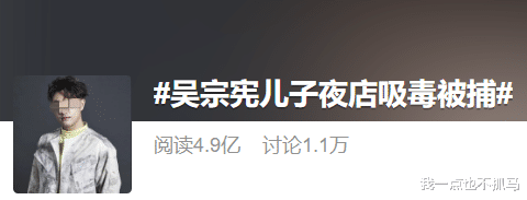 佟丽娅|又一个吴姓艺人被捕！这一次，他彻底凉了！网友：大快人心!