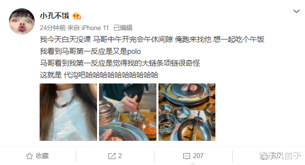 心动4|《心动4》马董嫌小孔打扮奇怪，被嘲年纪大有代沟，不懂00后