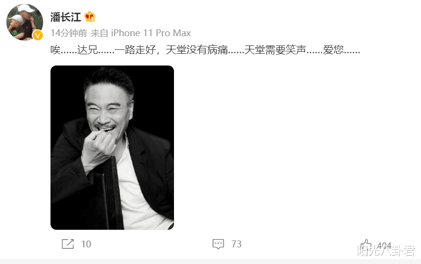 吴孟达|刘德华邓超等多位明星发声悼念吴孟达，周星驰：非常难过，不舍得