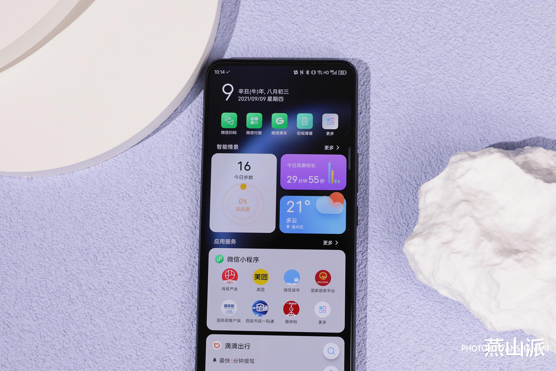 中兴 上手一月后深扒MyOS 11，使用中兴手机这些功能一定要用上