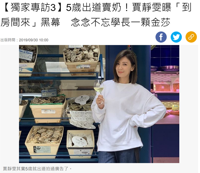 贾静雯|贾静雯受访谈起离婚风波，前夫曾爆料她出轨黄磊，双方现已和解