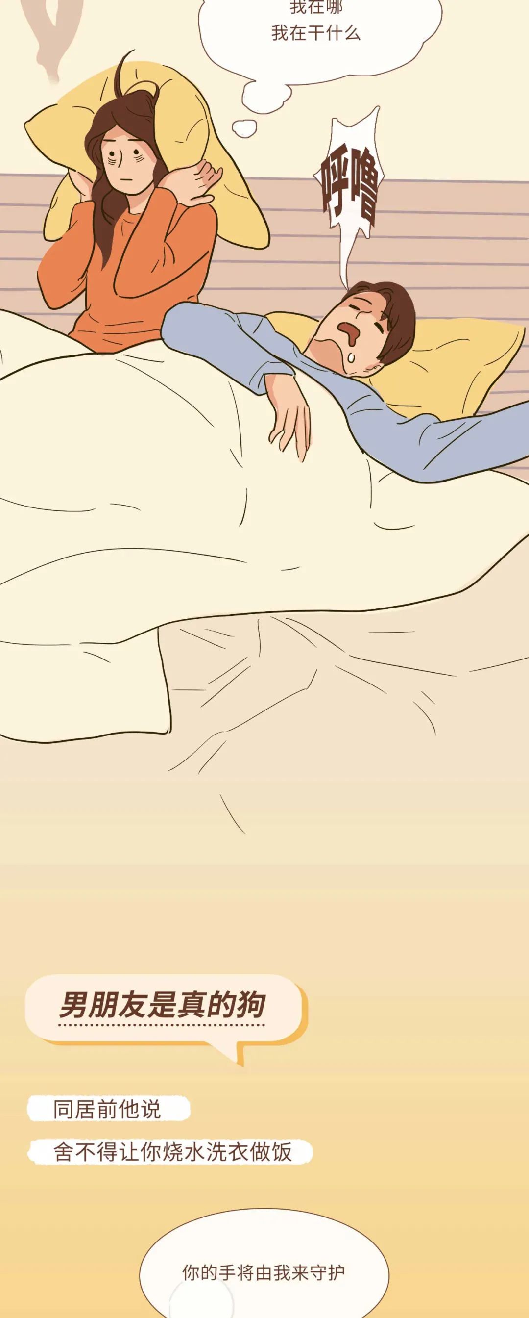 小miki影视 男女未婚同居，到底谁更吃亏？女人们的回答走心了（漫画）