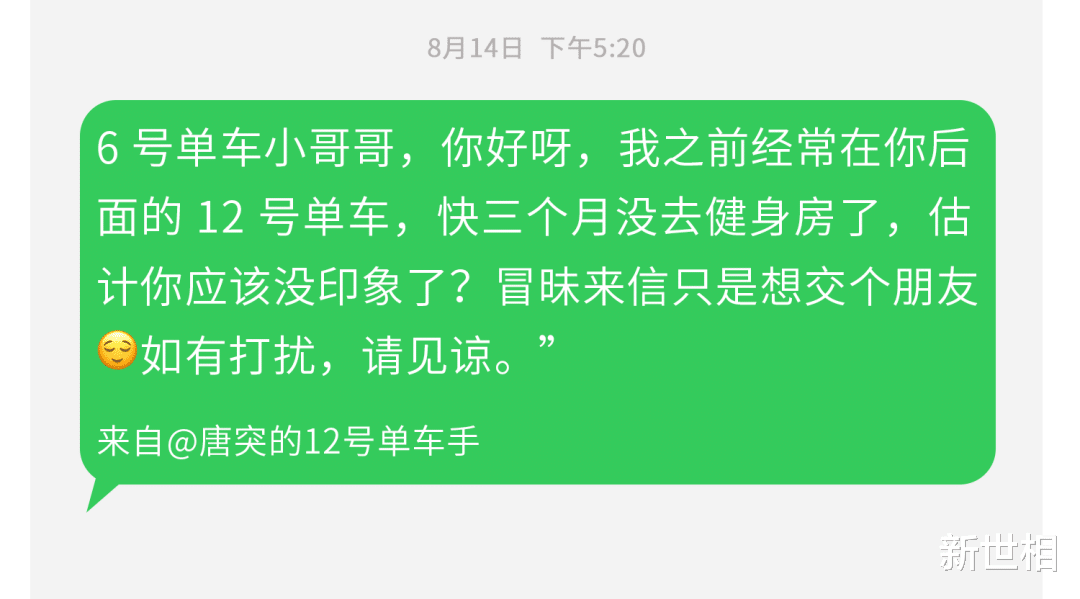 新世相|这就是你前任撤回的那条短信