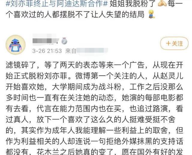 美國戶口的劉亦菲，遲遲不對新疆棉事件表態？-圖5