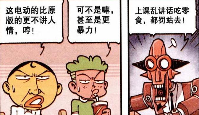 漫画|混世魔王“天马流星拳”暴击老古，奋豆：不看僧面看佛面