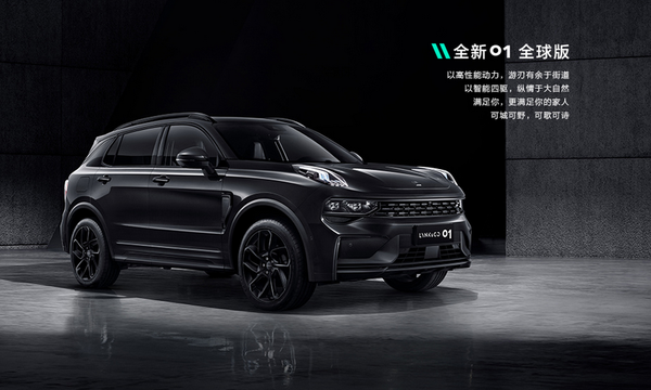  领克冲出欧洲的第一步，领克01撞出好成绩，EuroNCAP五星评级