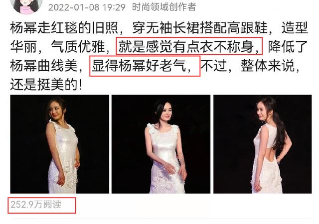 杨幂|杨幂穿无袖长裙走红毯，被指“衣不称身”，身材状态引起热议