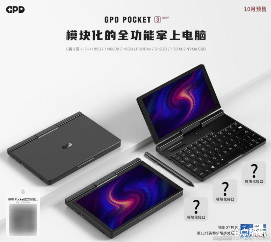 笔记本|谷歌、雷蛇浅尝辄止，国产厂商曲线挽尊！“模块化”有未来吗？