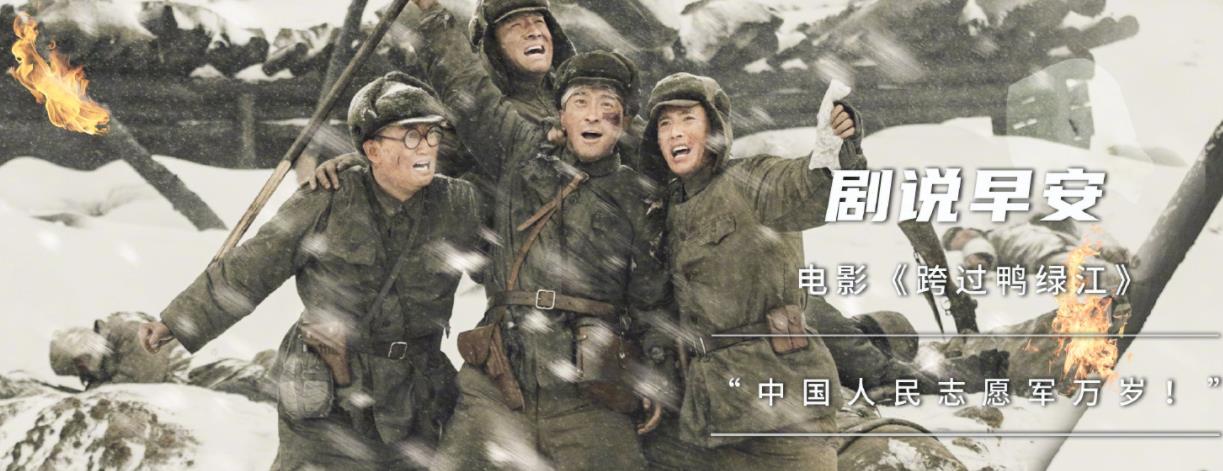 |《长津湖》破57亿后，又一历史大片将映，央视为其连发4条推文！