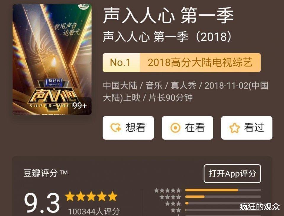 创造营2021|从明4、创4看国内选秀现状，声入人心是无法跨越的巅峰