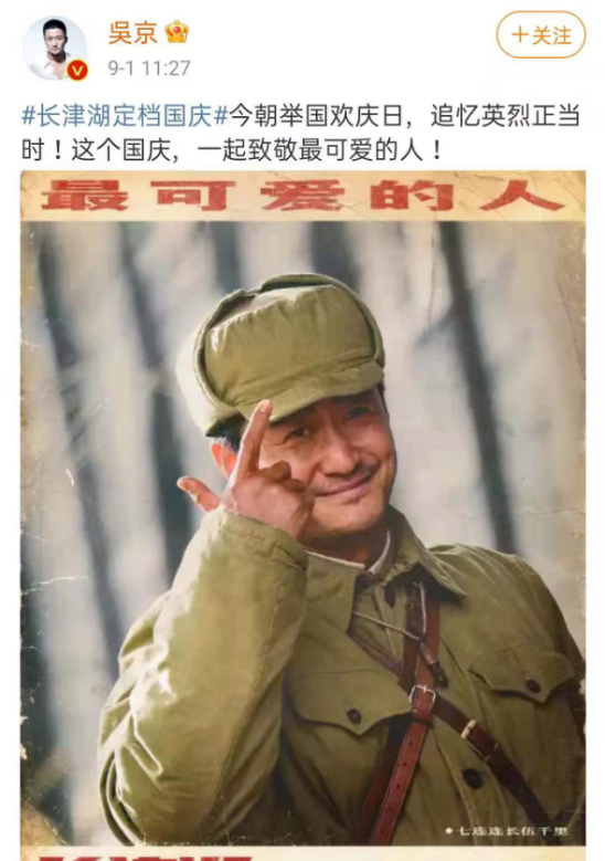 吴京|吴京票房超刘昊然，靠《长津湖》轻松实现，但想超沈腾难度不小