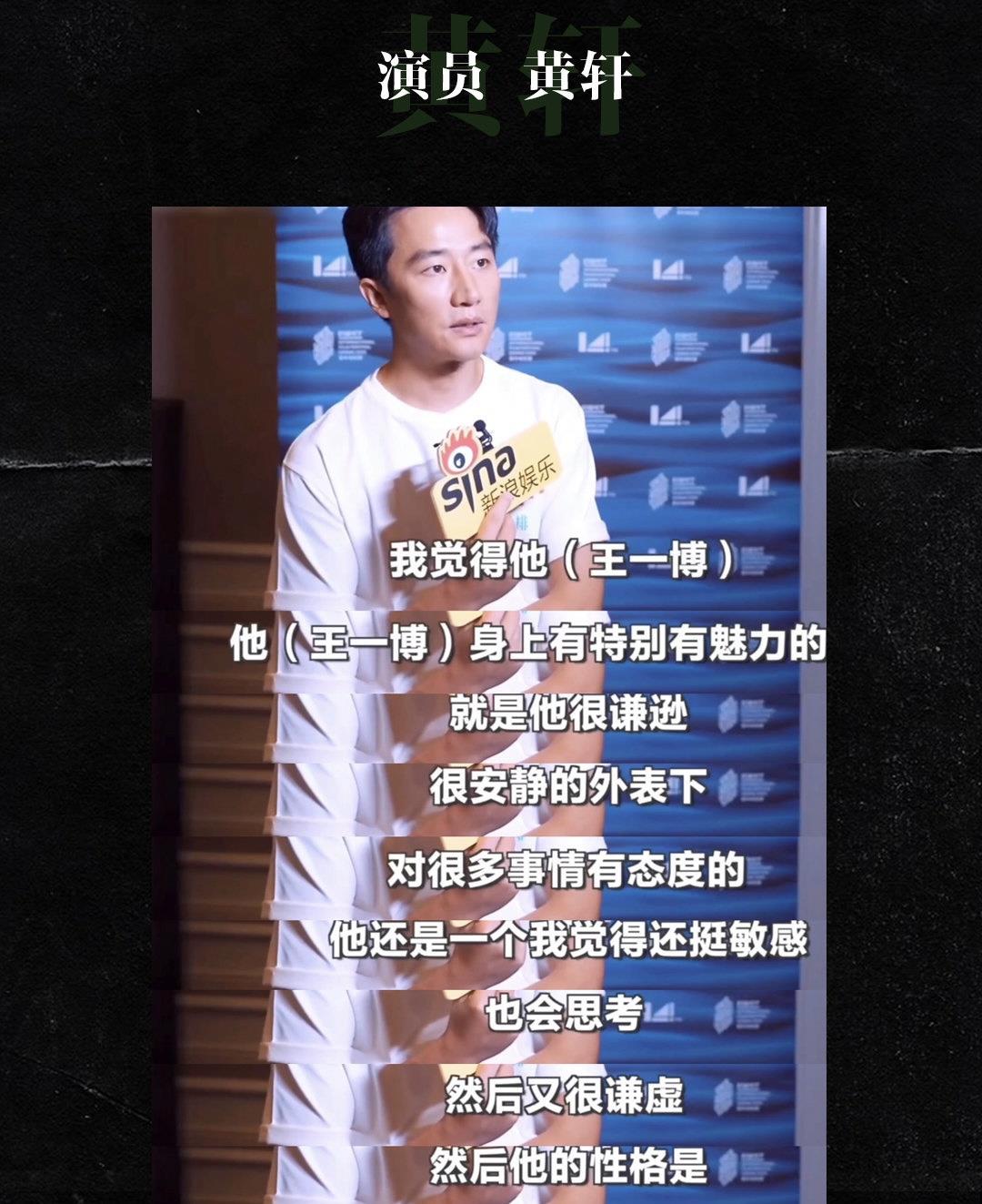 王一博|作为演员的王一博，口碑是自己用心的结果，并非粉丝吹得！