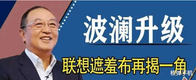一加科技|联想柳氏家族如何从人人敬佩的企业家,变成如今的口碑坍塌?