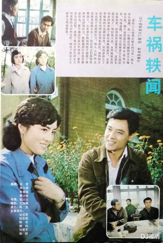 电影|70年代，中国影坛，两张著名的“国字脸”，北有张连文，南有达式常