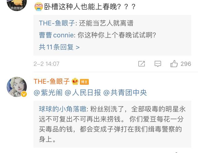 gai|歌手gai被爆吸毒，刚和汪峰合作新歌，已登上央视网络春晚节目单