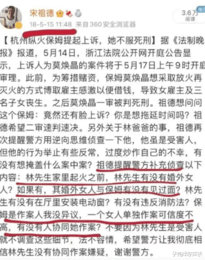 林生斌|看了爸爸推下楼，再看林生斌事件的4个疑点，宋祖德的做法是对的