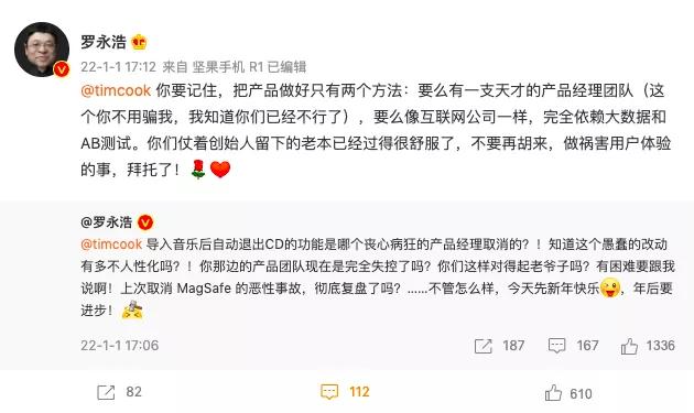 苹果|热搜：罗永浩质问苹果库克；MIUI13稳定版内测；春运火车票开抢