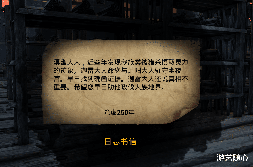 琉隐|古风单机《琉隐》,多核玩法思路拓宽,抛弃画质做“绝”!