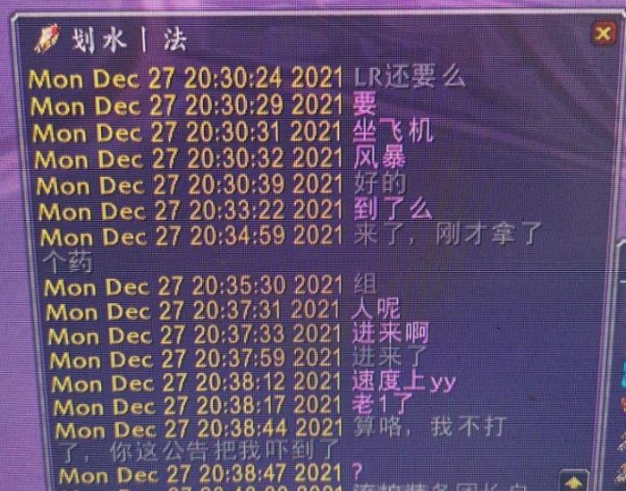 流拍|魔兽世界怀旧服：G团霸王条款，装备5K起，流拍团长自行处理！