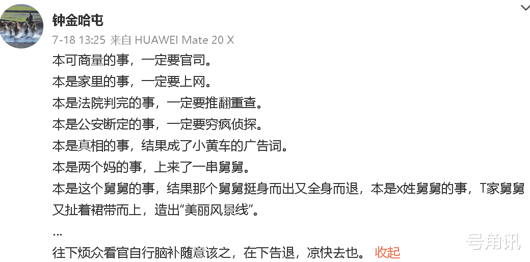 内卷|错换事件：房产纠纷，谁之过？