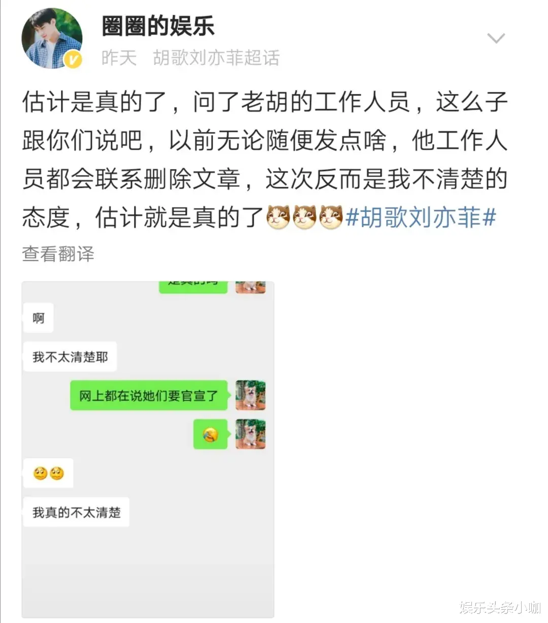 胡歌|突然领证？！他俩啥时候在一起的？