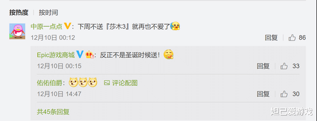 圣诞节|EPIC喜迎福利盛典：莎木只是开胃菜，后续还有数十款精品免费领！