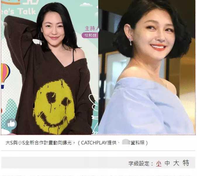 |官方回应来了!离婚后发假哭视频博同情,大S被网友骂到销号跑路