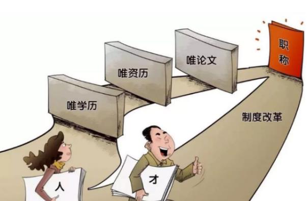 教师|教师行业好消息！满足这两个条件即可升副高，将不用参加职称评选