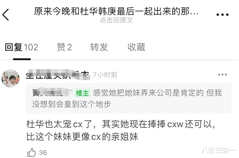 程潇|隔三差五阴阳怪气，本不富裕的路人缘如今雪上加霜