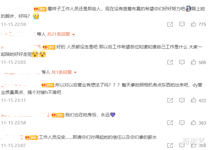 杨紫|杨紫工作室正式改名,粉丝喊话:没有遮羞布了,别拖累杨紫