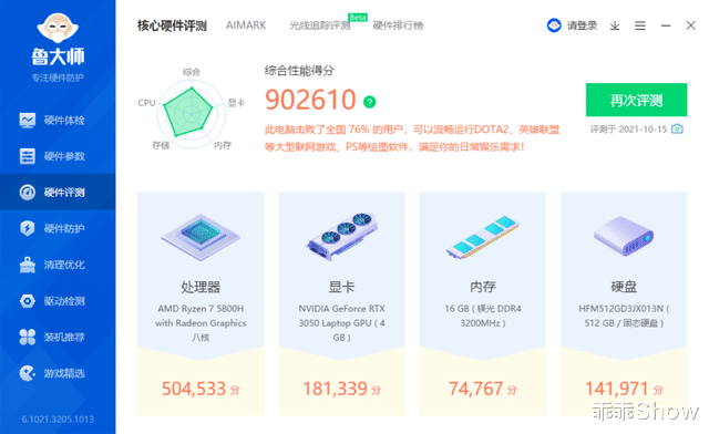 OLED|华硕无畏Pro15 锐龙版体验:可能是目前性价比较高的OLED笔电