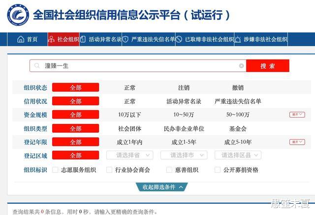愚笙未夏|墙倒众人推的林生斌退网，借慈善名义赚得盆满钵满，诈捐坐实！