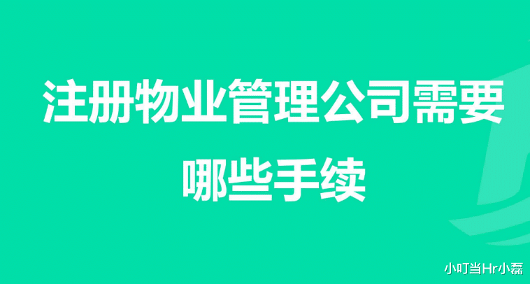 降准降息|物业公司有哪些开支？万户大盘一年纯利630万？剩余的钱去哪了？
