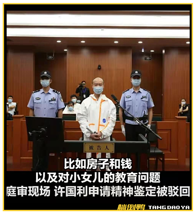 躺倒鸭 杭州杀妻碎尸案313天后，审判终于来了！更多残忍细节曝光！