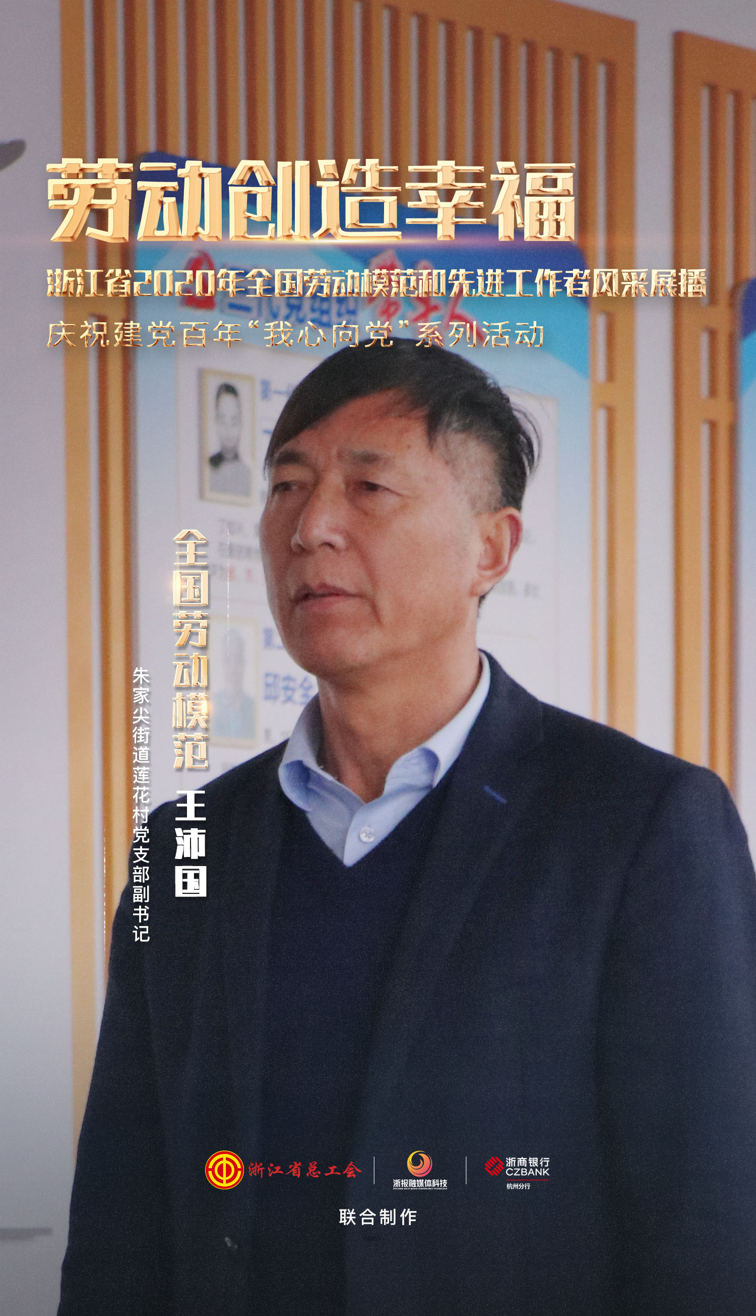 浙江融媒体 船老大做村支书，卖掉自己两艘渔船，现在这个渔村太美了！
