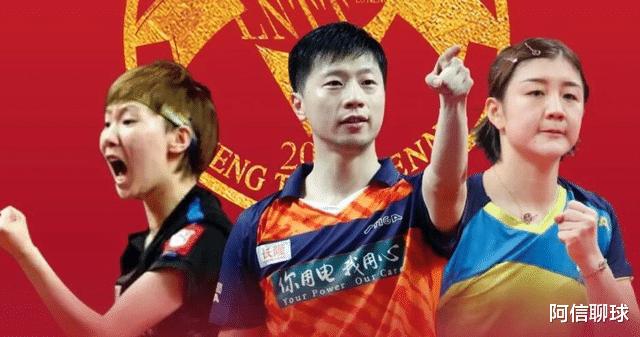 陈梦|国乒5大世界冠军组合，陈梦、马龙同一战队，樊振东莎莎想赢都难