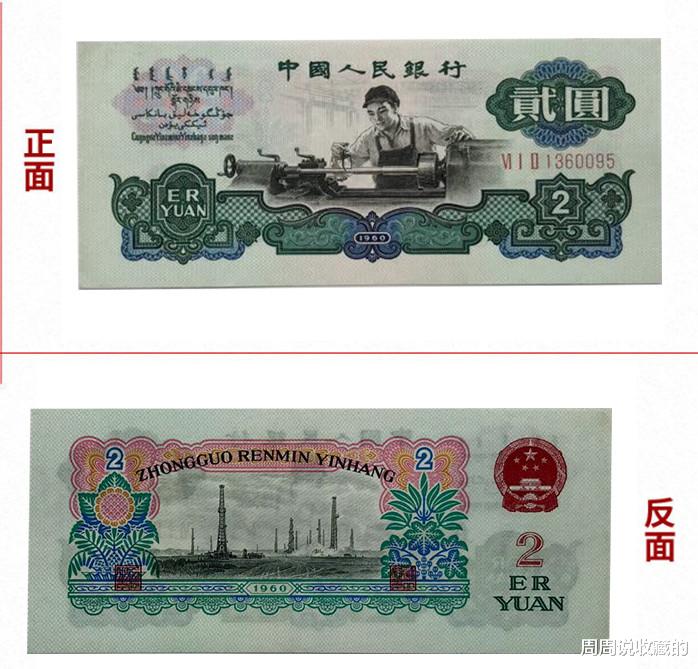 |今非昔比的2元旧纸币，一张能价值2400，你家里有吗?