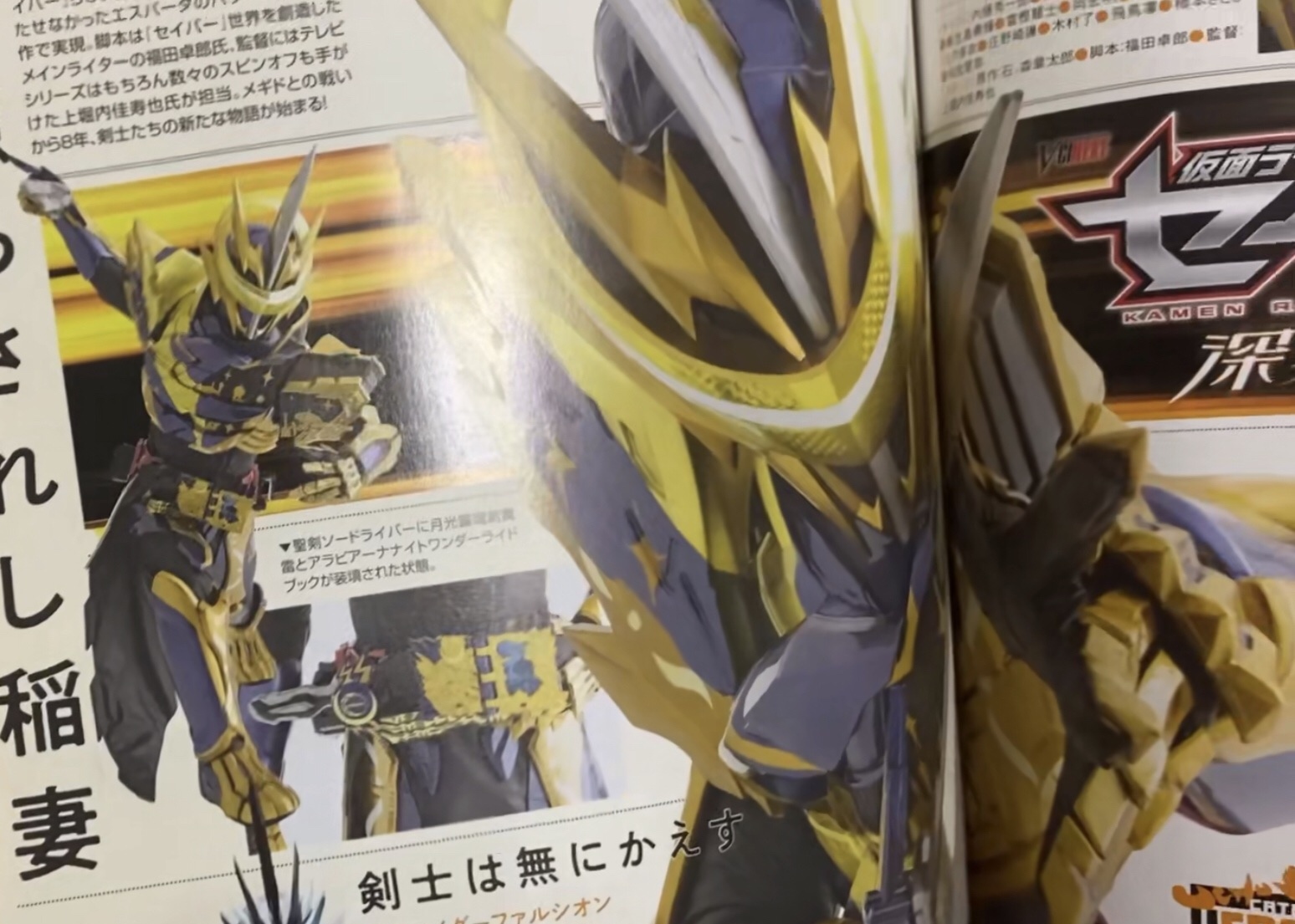 acgn漫評|刀劍新形態特寫，表面宣傳天方之夜形態，其實是紀念逝去的遠古龍