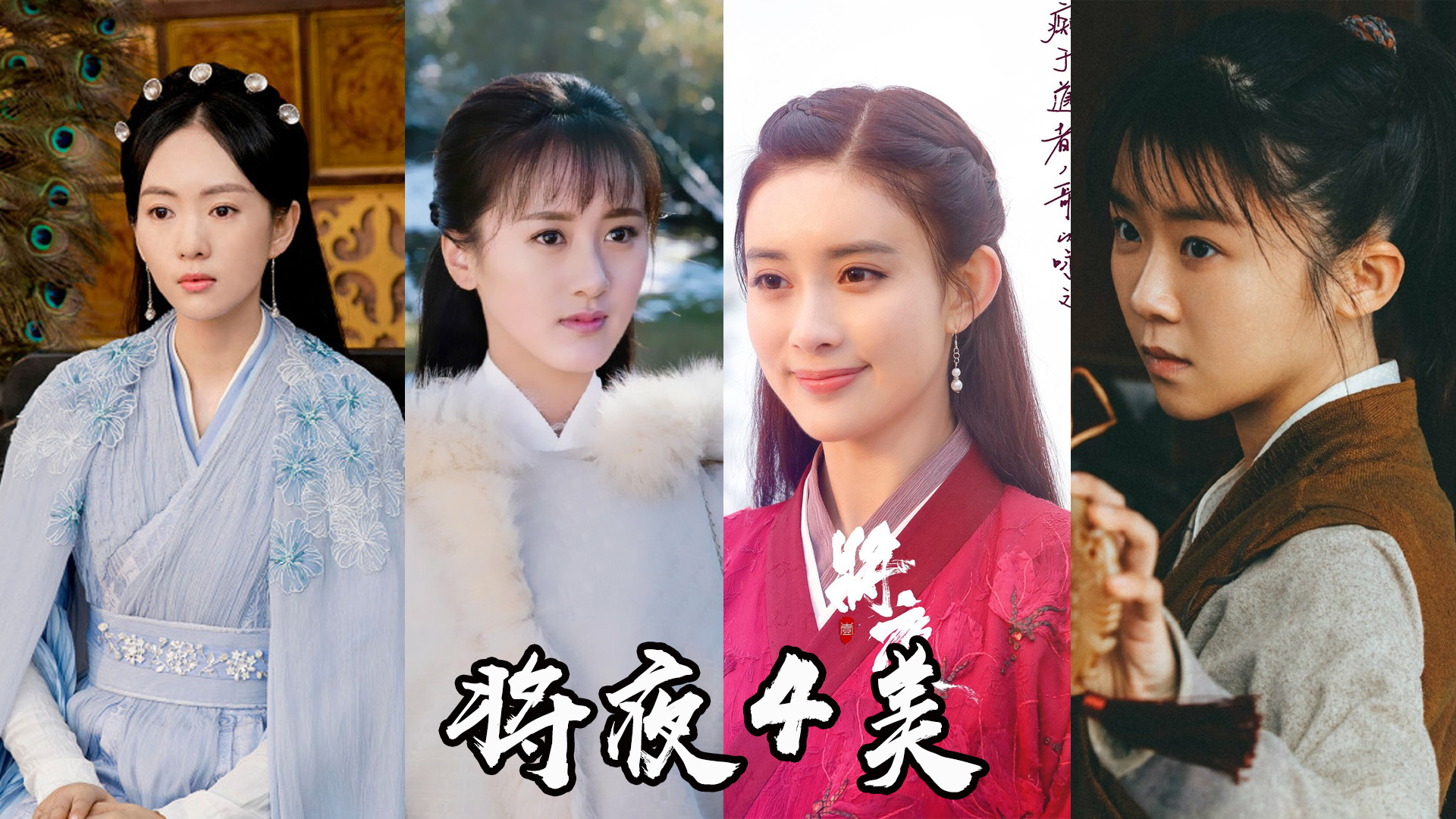 窦骁|才3年，将夜4美的差距这么大了