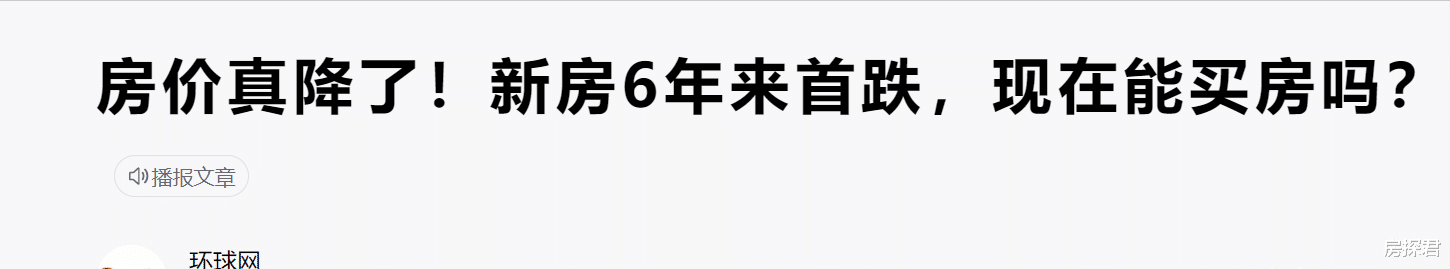 楼市|11月楼市会迎来“降温潮”？内行人：3个消息，或让楼市重回4年前