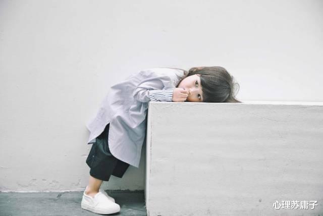心理苏庸子|心理学家：越听话懂事的孩子，越没有“未来”