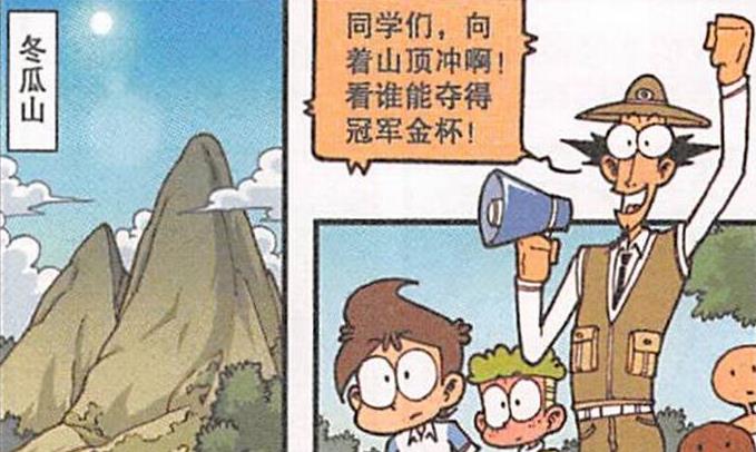 漫画|奋豆“开挂飞人”帅不过三秒，小桂子全身充能，夺得“金杯冠军”