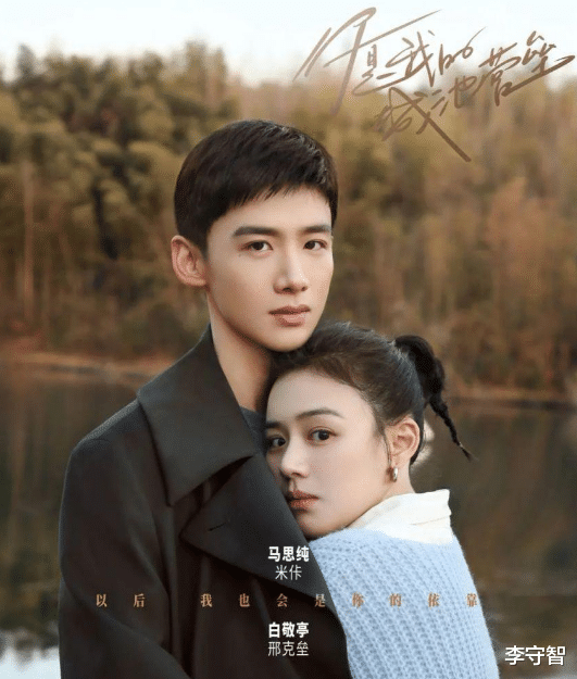 王一博|中国版《太阳的后裔》开播，马思纯白敬亭CP感远不如宋慧乔宋仲基