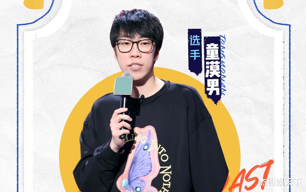 梁海源|《脱口秀大会》黄西退赛很明智，大雄淘汰不意外，梁海源最意难平